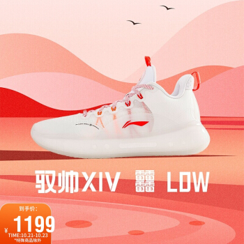 李宁男鞋篮球鞋2021驭帅XIV beng LOW 吉米...